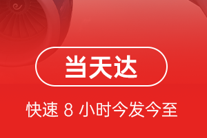 丹东浪头航空托运航空货运公司【机场